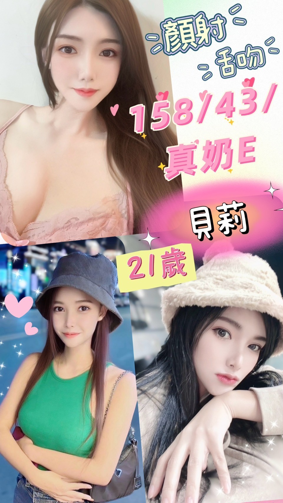 米琦 嘉義 樓鳳 32|34D